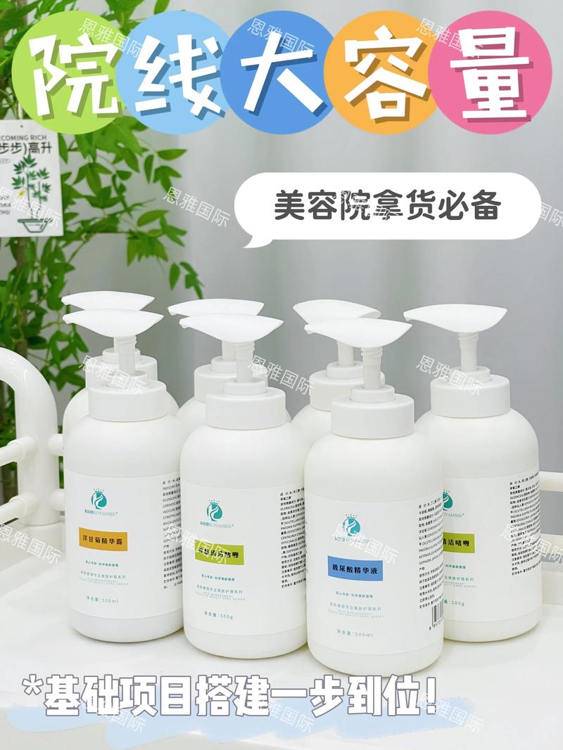 美容院院线产品