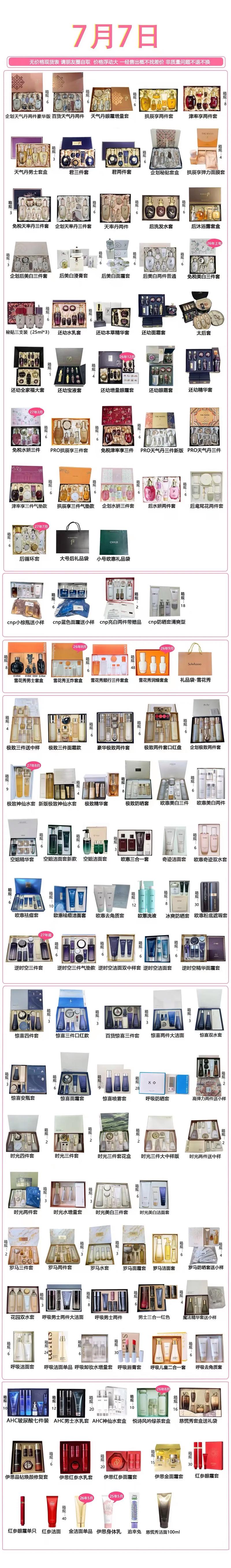 韩国化妆品代理