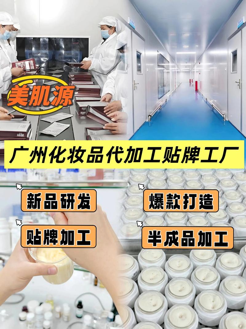 化妆品OEM贴牌